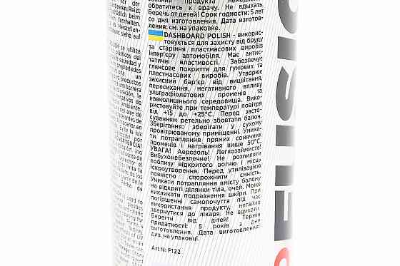 Поліроль для пластика з ароматизатором (нова машина) "DASHBOARD POLISH", Аерозоль 250ml Київ