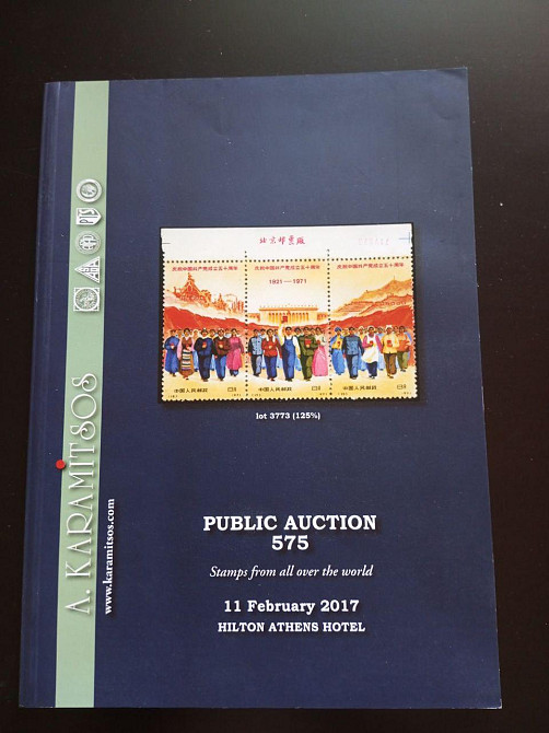 Каталог Аукционный .575 (КА1-12) Полтава - изображение 1