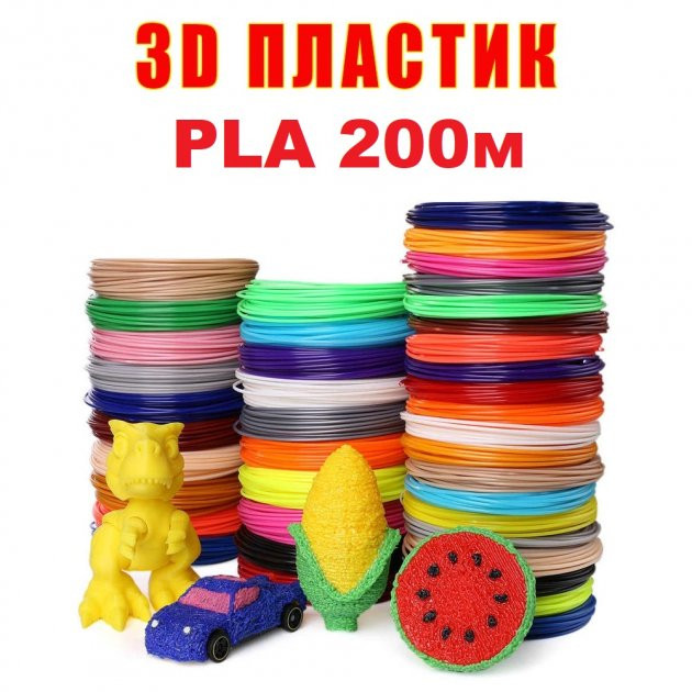 Набор пластика PLA 3D-PEN PLA 200 м для 3D-ручки 1.75 мм / 200 метров (20 цветов по 10м) Киев - изображение 1