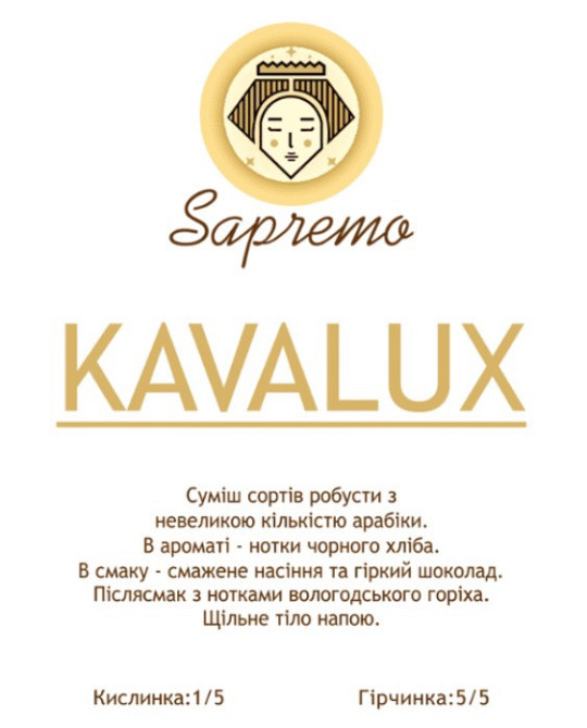 Кава у зернах KAVALUX Київ - фото 2