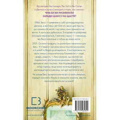 Книга Життя з чистого аркуша - Аманда Прауз BookChef (9786175484821) Винница