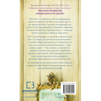 Книга Життя з чистого аркуша - Аманда Прауз BookChef (9786175484821) Винница - изображение 3