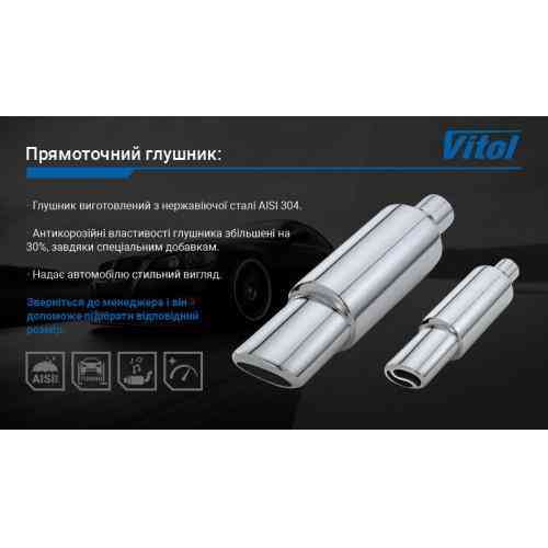 Прямоточний автомобільний глушник НГ-0720 Харків