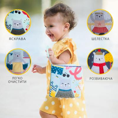 Развивающая игрушка Taf Toys книжка для коляски - Что наденет мишка Пол (12605) Винница - изображение 5