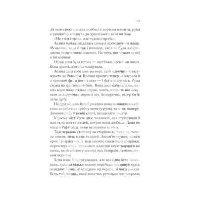 Книга Королева тіней (Трон зі скла #4) - Сара Дж. Маас Vivat (9786171707627) Винница