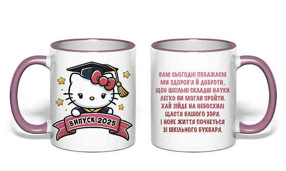 Оригинальный подарок чашка выпускнице детского сада 