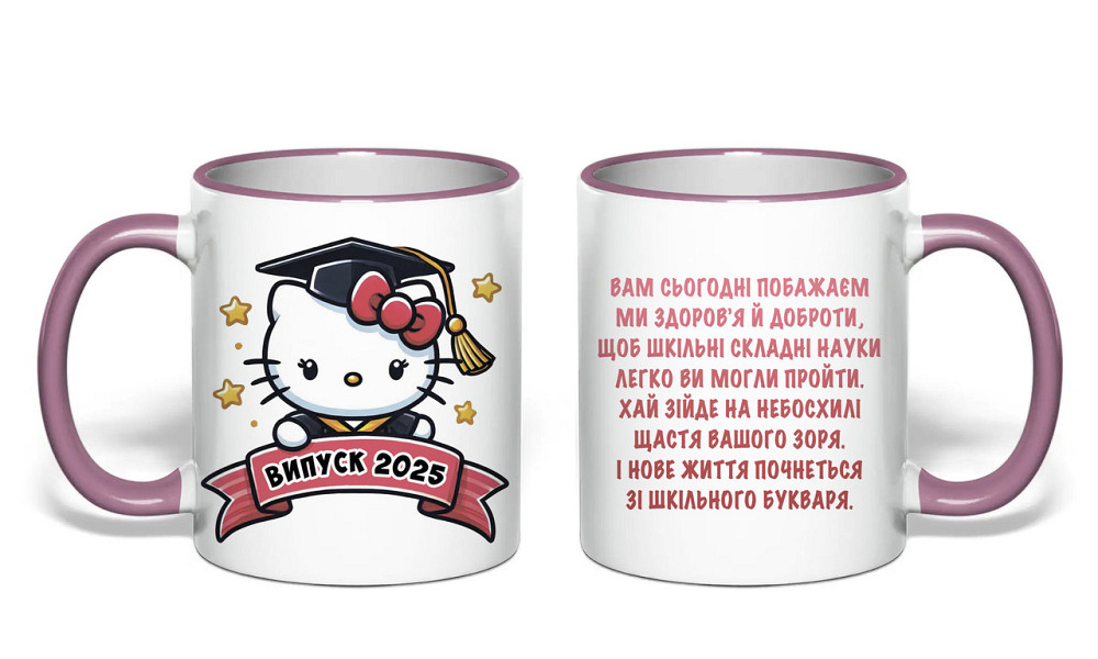 Оригинальный подарок чашка выпускнице детского сада 
