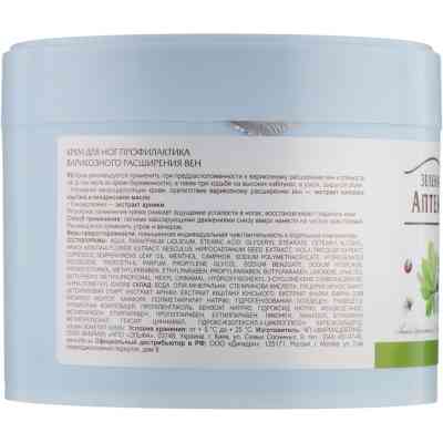 Крем для ног Зелена Аптека Профилактика варикозного расширения вен 300 мл (4823015914720) Винница