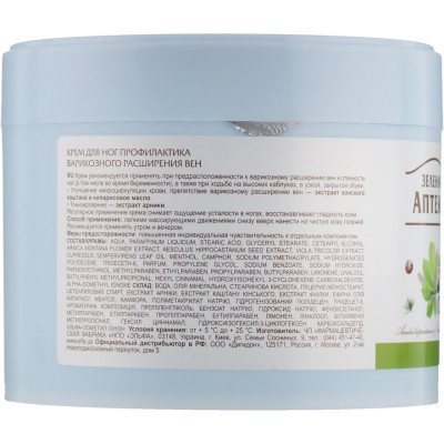 Крем для ніг Зелена Аптека Профілактика варикозного розширення вен 300 мл (4823015914720) Вінниця - фото 2