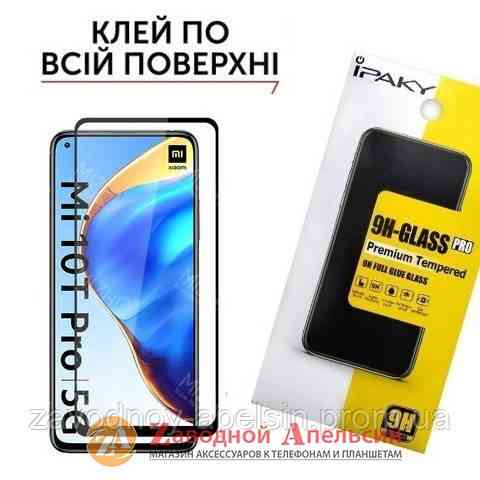 Защитное стекло Xiaomi Mi 10T pro Full Glue Glass Одесса