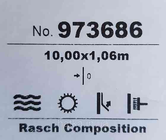 Шпалери метрові вінілові на флізелін Rasch Composition однотонні розмиті під штукатурку темно сірі Київ