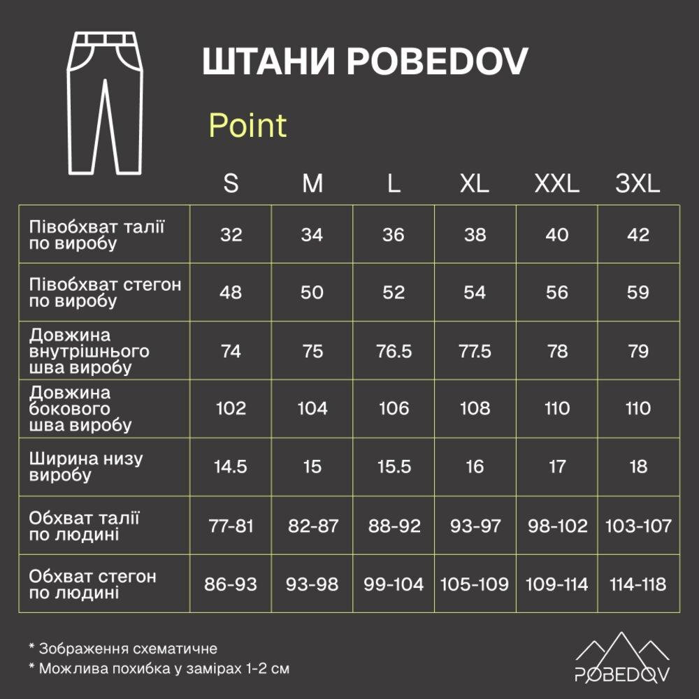 Брюки из софтшела для мужчин весенние осенние серые Pobedov Point Киев - изображение 9
