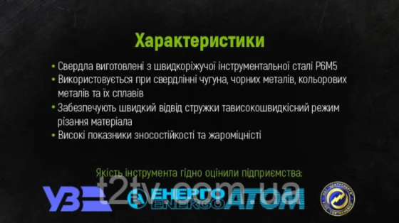Свердло по металу 17.0 мм DIN338 Alloid Винница
