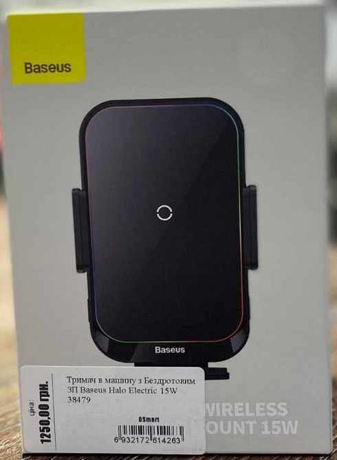 Тримач у машину з Бездротовим ЗП: Baseus Halo Electric 15W. Харків - фото 1