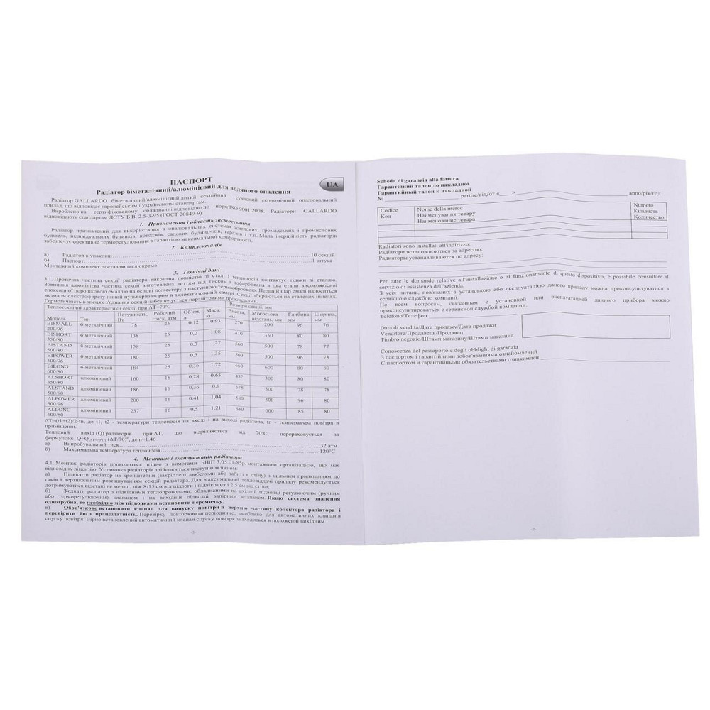 Радиатор биметаллический секционный GALLARDO BIPOWER 500/96 (кратно 10) (000014792) Киев - изображение 3