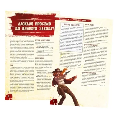 Настільна гра Geekach Games Шалені світи. Пробний забіг (Savage Worlds Test Drive) (GKRP0001) Вінниця