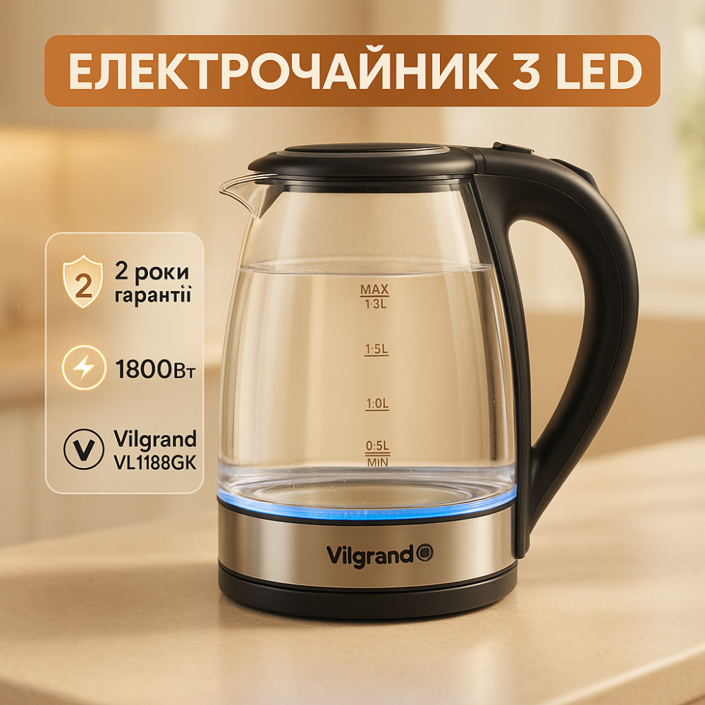 Электрочайник с LED индикатором Vilgrand VL1188GK 1.8л 1800Вт, Чайник электрический модный YC-93 Львов - изображение 10