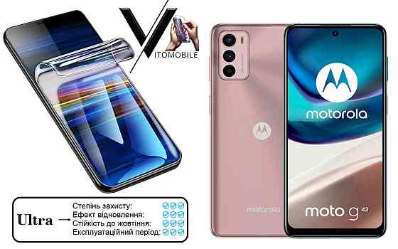 Полиуретановая пленка Ultra для Motorola Moto G42 – минимальная толщина, максимальная защита! Киев
