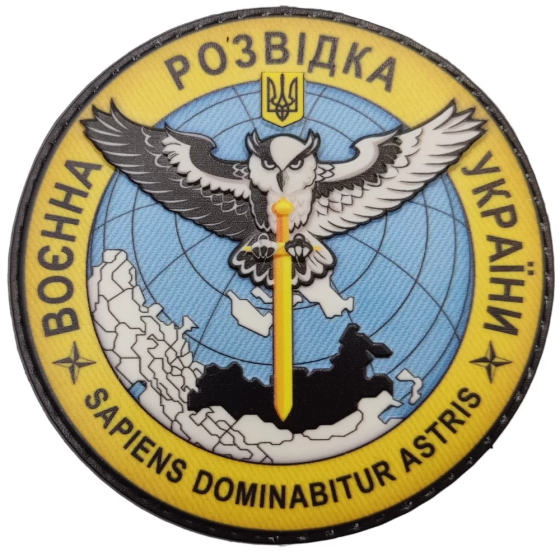 Патч \ шеврон “Воєнна розвідка” кольоровий Запоріжжя