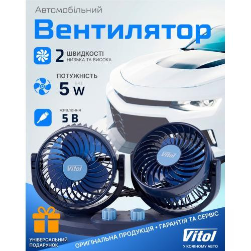 Вентилятор HX-U901 5" 5V 5W USB подвійна швидкість Харків - фото 11