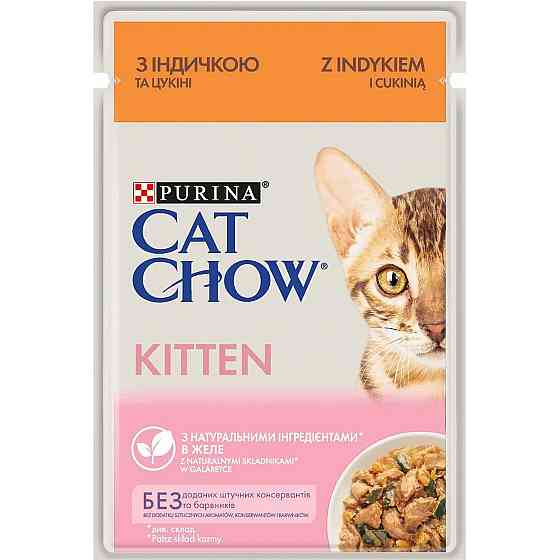 Вологий корм CAT CHOW Kitten для кошенят, шматочки в желе, з індичкою та цукіні, 85 г Київ