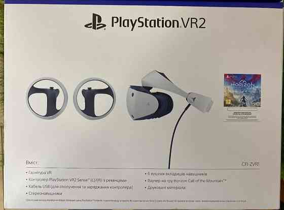 Комплект Sony PlayStation VR2+ Horizon Call of the Mountai Харків