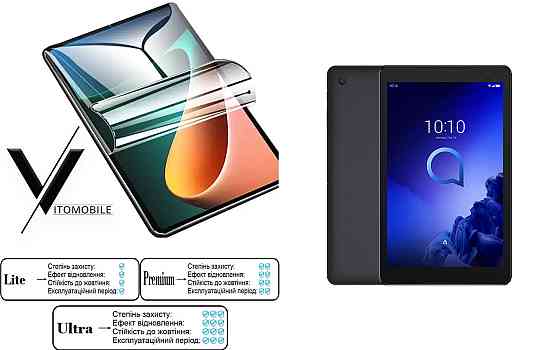 Полиуретановая пленка HyperClear Guard для Alcatel 3T 10 (2020) Киев