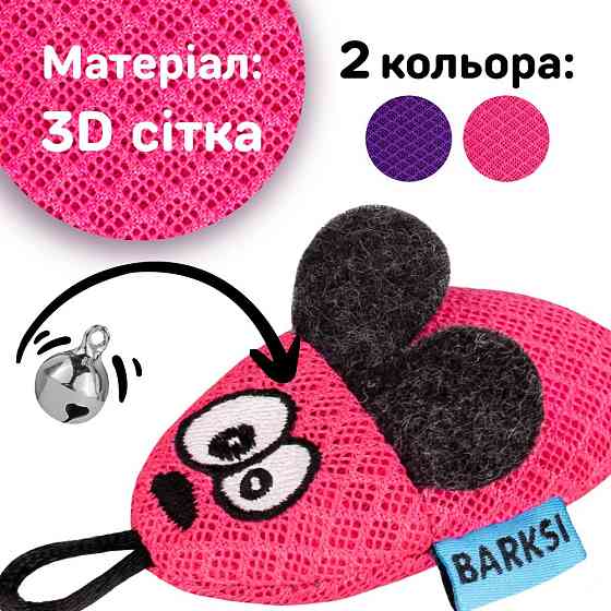 Игрушка для Котов и Кошек Мышка с Колокольчиком 8х4 см Розовая Одесса