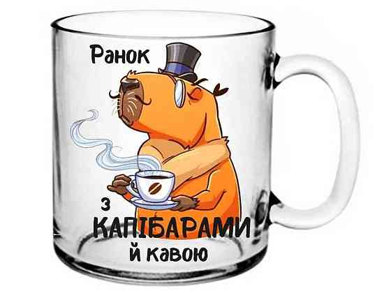 Чашка 320 мл Herbata Утро с капибарой ТМ FARGLASS Киев