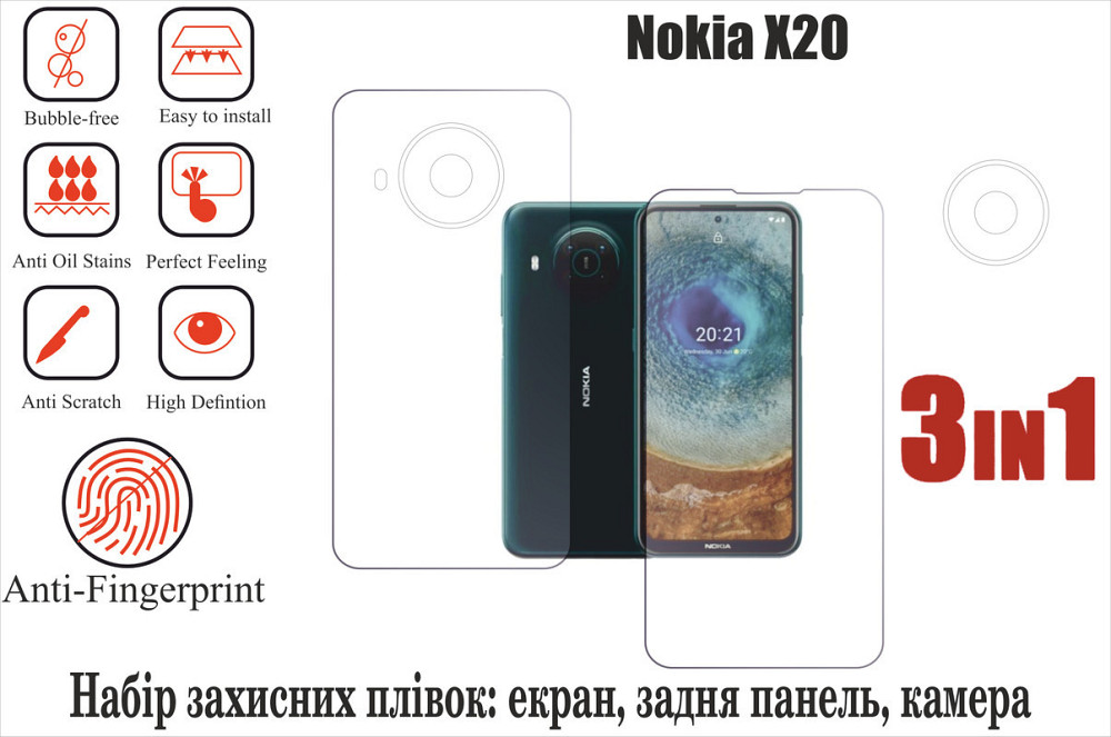Мягкое стекло King для Nokia X20 (полиуретановая пленка) Киев - изображение 1
