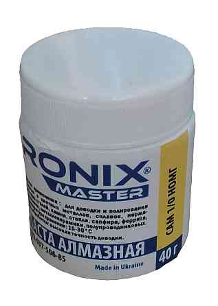 Алмазная паста по металлу АСМ зерно 3/2 НОМГ (жёлтая) 40 грамм Ronix Master. Полтава