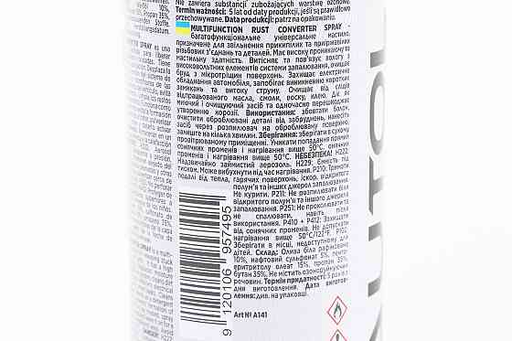 Мастило проникаюче (аналог WD-40) "MULTIFUNCTION", Аерозоль 200ml Київ