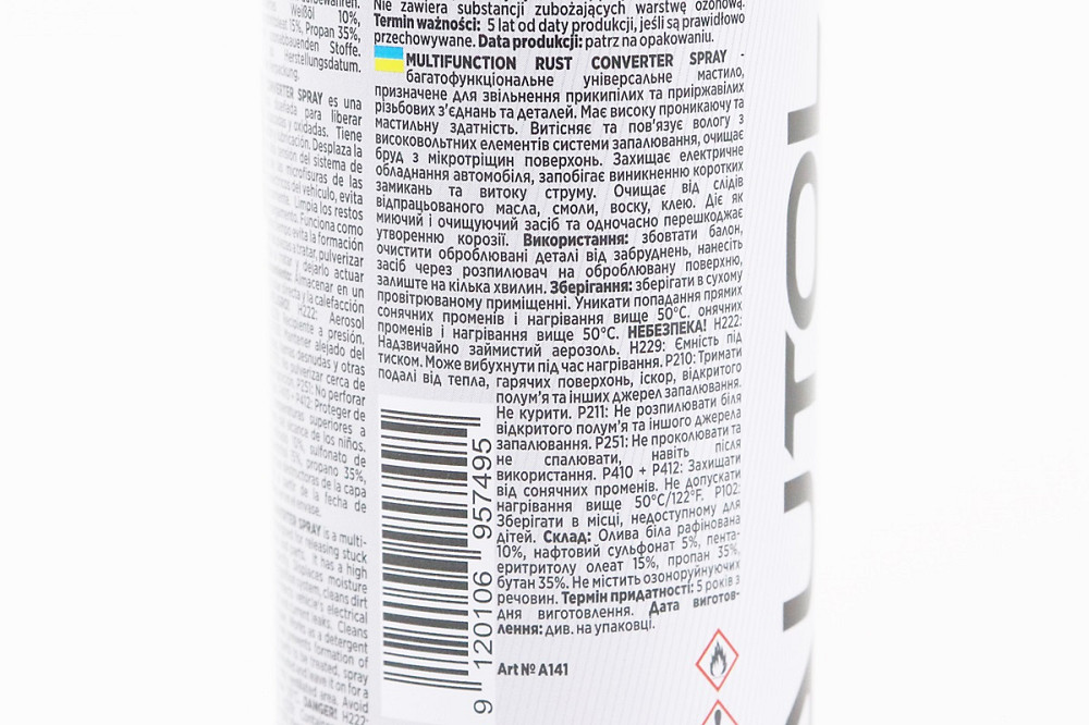 Мастило проникаюче (аналог WD-40) "MULTIFUNCTION", Аерозоль 200ml Киев - изображение 3