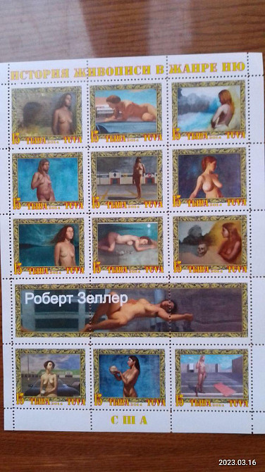 История живописи в жанре НЮ. Не официальный выпуск (Д-6) Полтава - изображение 1