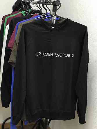 Толстовка- свитшот unisex с надписью - 