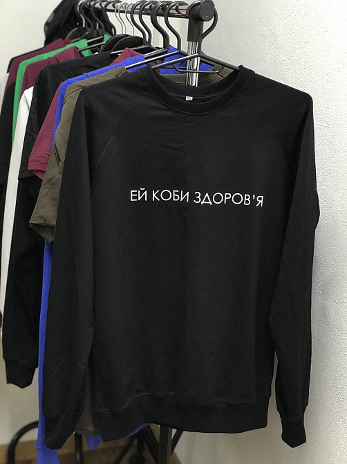 Толстовка- свитшот unisex с надписью - 