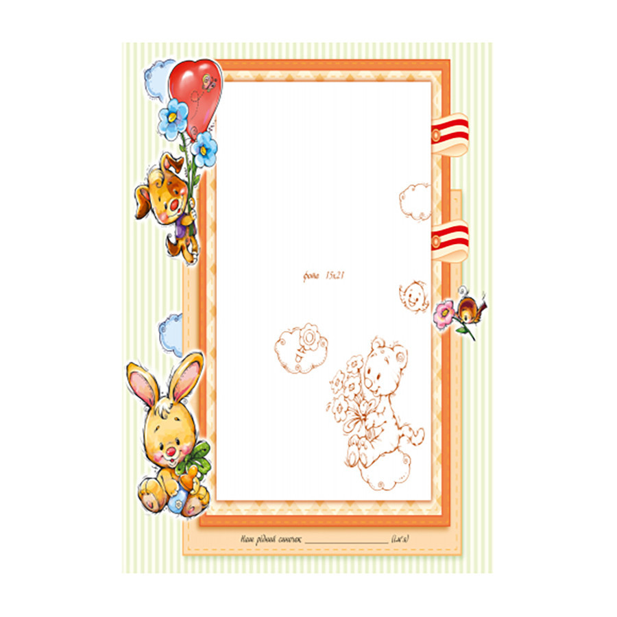 Великий альбом для немовлят: Дорогий синочку 230011 укр. мовою Вінниця - фото 5