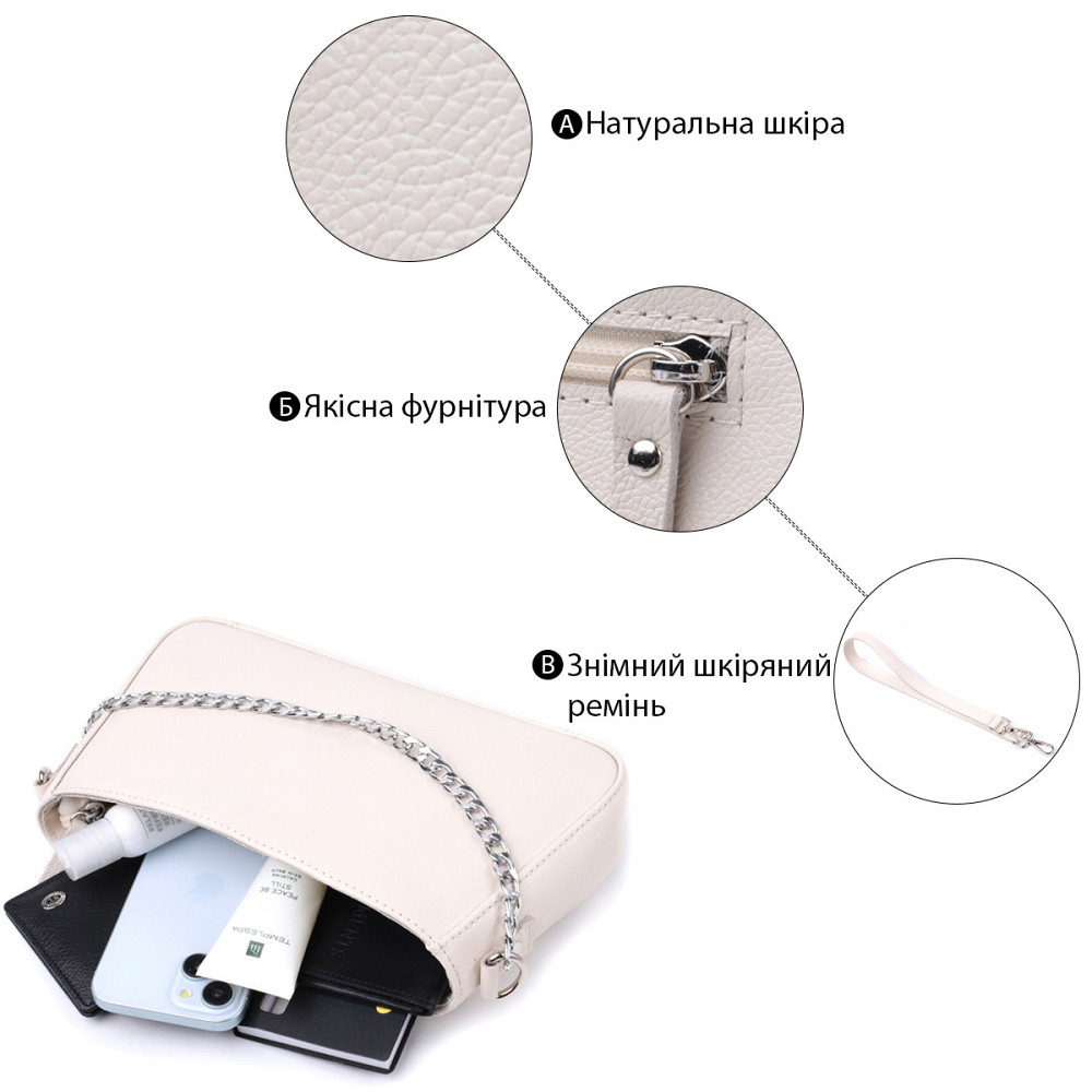 Сумка багет с цепочкой и съемным ремешком из натуральной кожи Shvigel 22835 Бежевая Киев - изображение 8