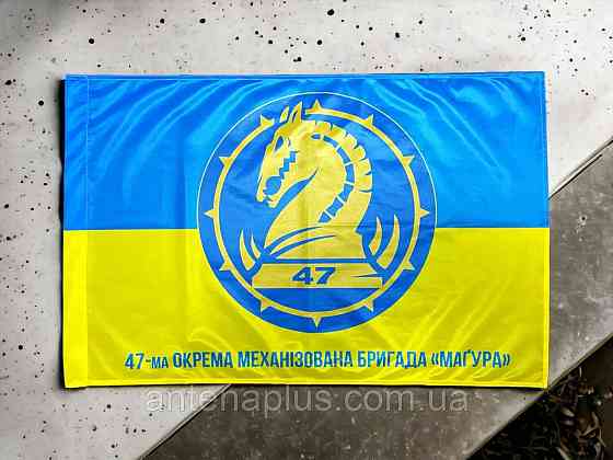 47 ОМБр ВСУ флаг 600х900 мм Киев
