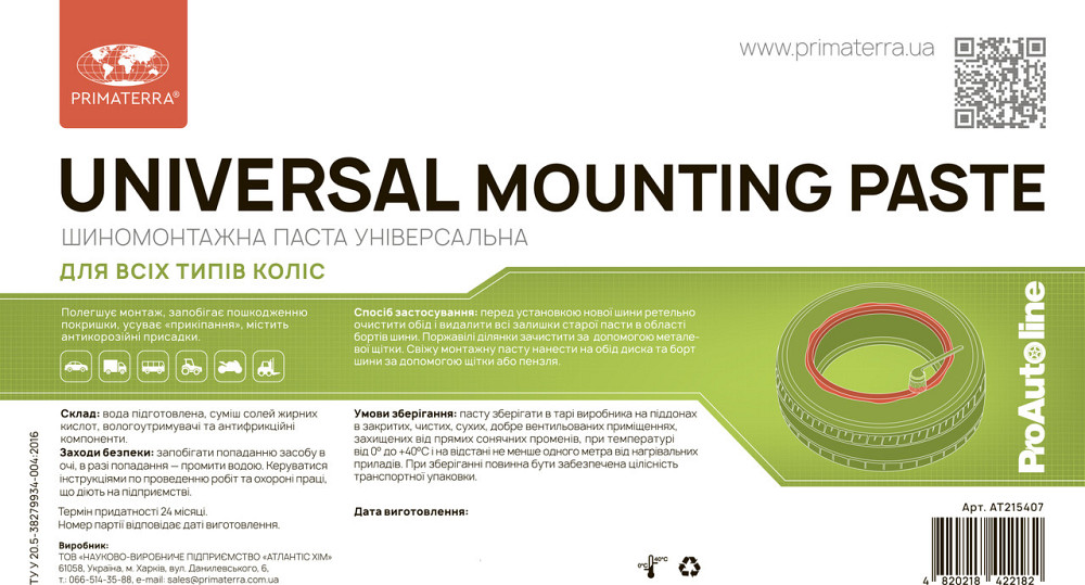 Шиномонтажная паста UNIVERSAL (универсальная), 5кг Павлоград - изображение 4