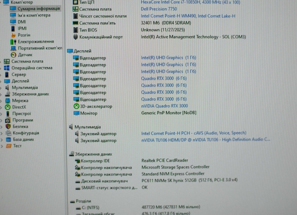 Dell Precision 7750 i7-10850H 32RAM 512SSD RTX 3000 FHD IPS 17,3” Харків - фото 2