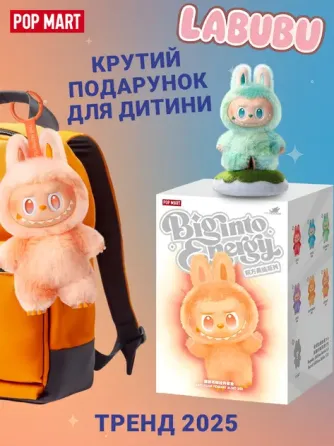 Игрушка-сюрприз Big into Energy Плюшевый брелок 2025 The Monsters 3 Коломыя