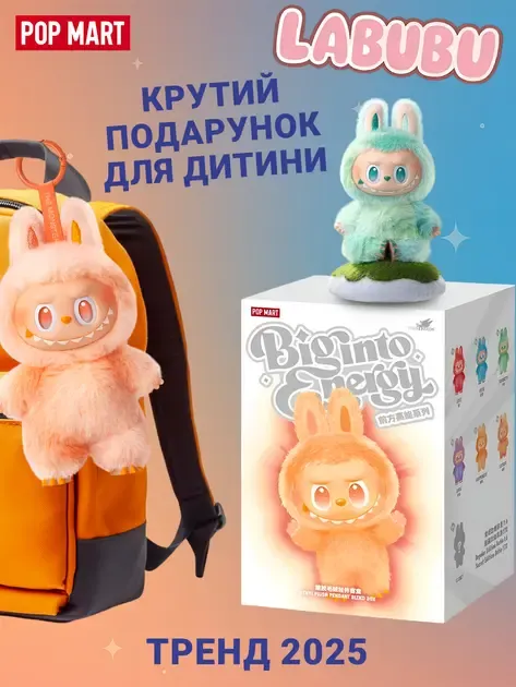 Игрушка-сюрприз Big into Energy Плюшевый брелок 2025 The Monsters 3 Коломыя - изображение 6