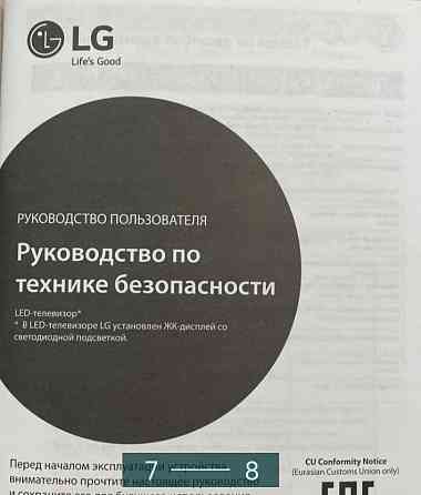 Телевізор LG 32 Київ