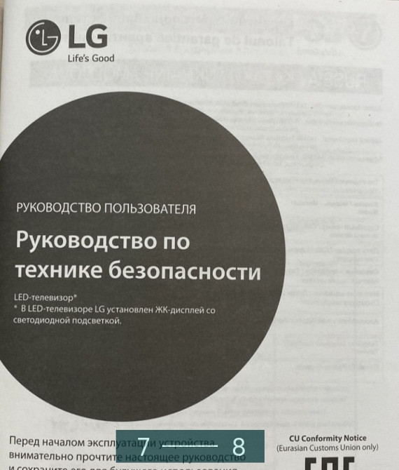 Телевізор LG 32 Київ - фото 4