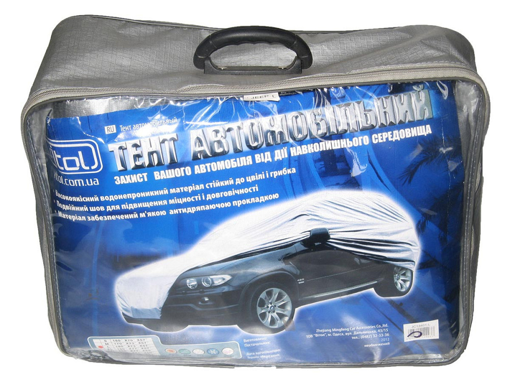 Тент с подкладкой JС-13401-XL дж/м-вен 483x196x145 Винница - изображение 1