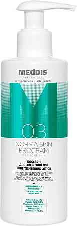 Лосьйон для звужених пор Meddis 150 мл Київ
