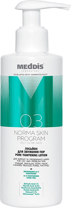 Лосьон для суженных пор Meddis 150 мл Киев - изображение 2
