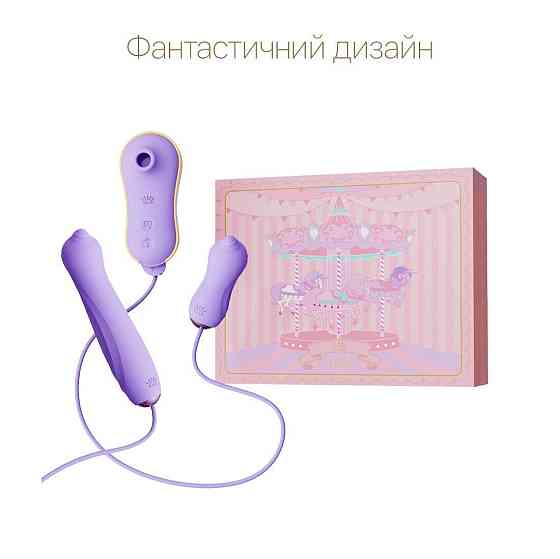 Набор 3в1 Zalo – UNICORN Set Violet, виброяйцо, пульсатор, вакуумный стимулятор Sex Aura Киев