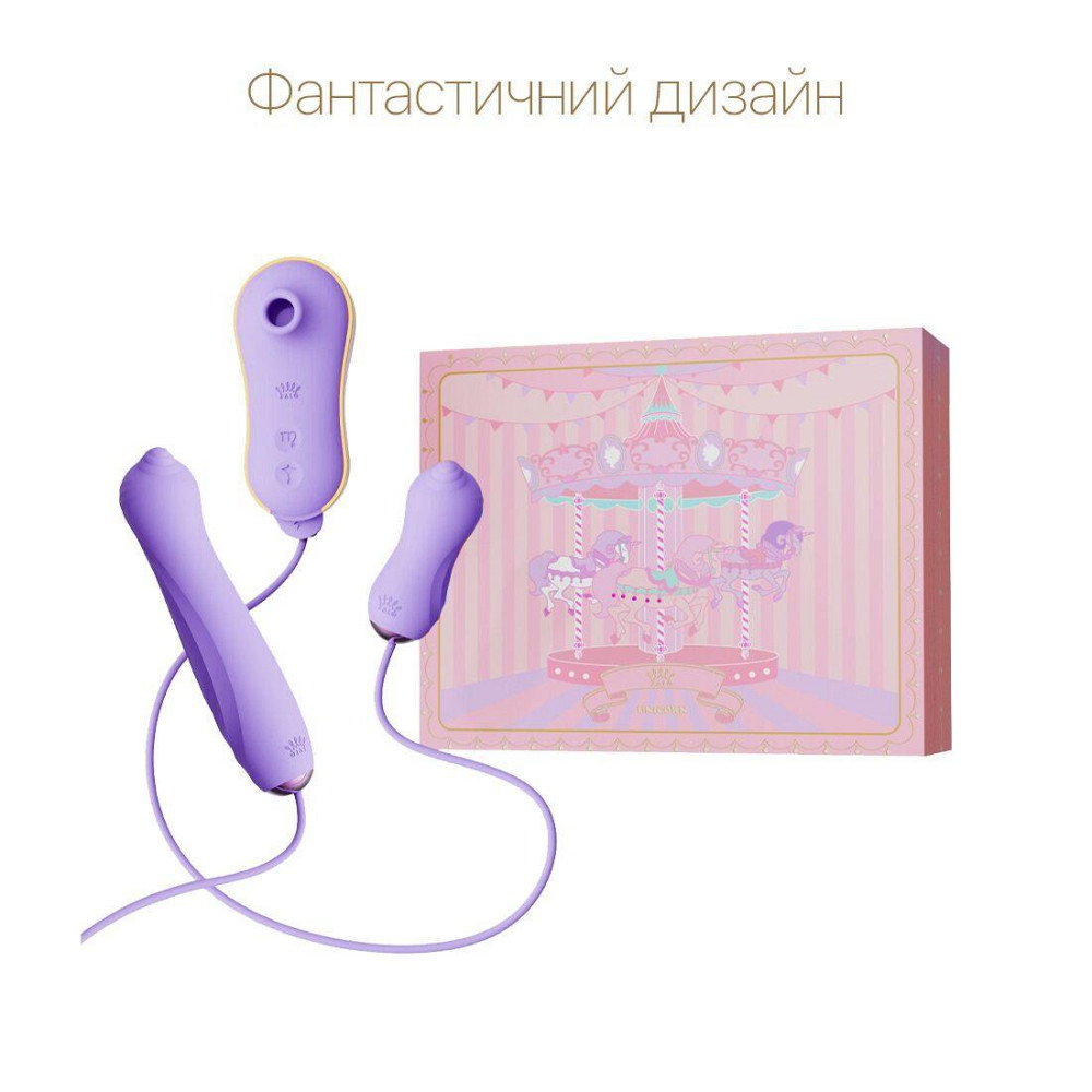 Набор 3в1 Zalo – UNICORN Set Violet, виброяйцо, пульсатор, вакуумный стимулятор Sex Aura Киев - изображение 3